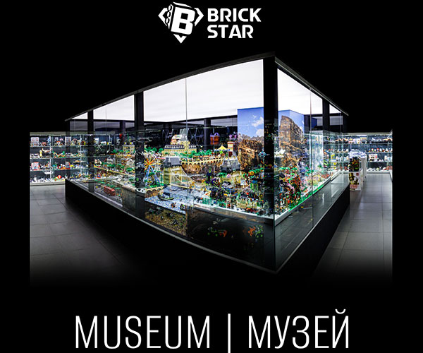 LEGO Brick Star Museum